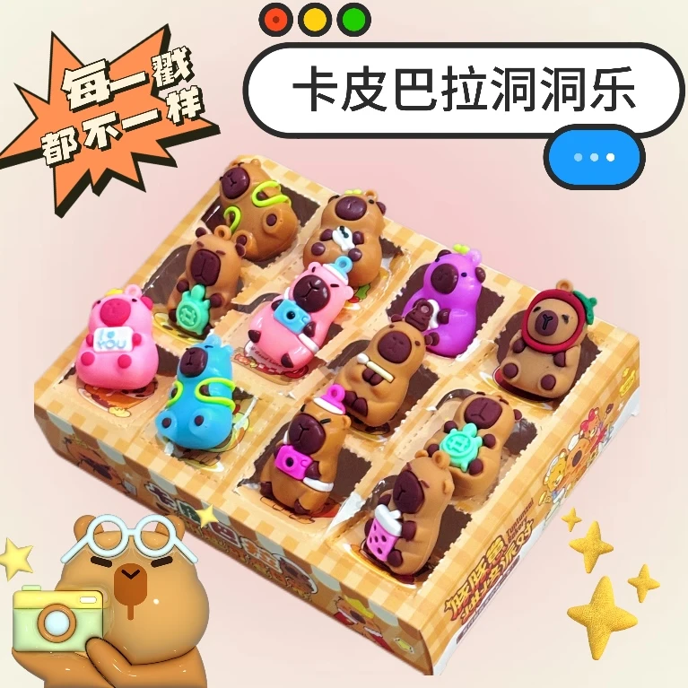 【六一礼物】卡皮巴拉公仔洞洞乐儿童节礼物小玩具惊喜戳戳乐拆奖品