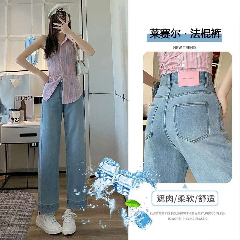莱赛尔宽松阔腿法棍牛仔裤女2025年夏季高腰显瘦小个子九分直筒裤