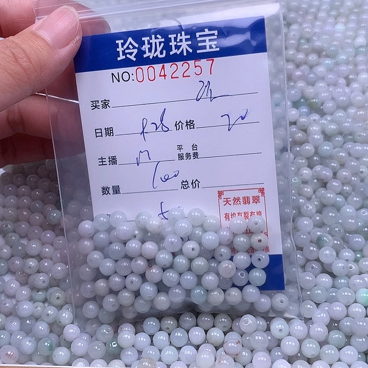 玖***玖翡翠未镶嵌手链翡翠