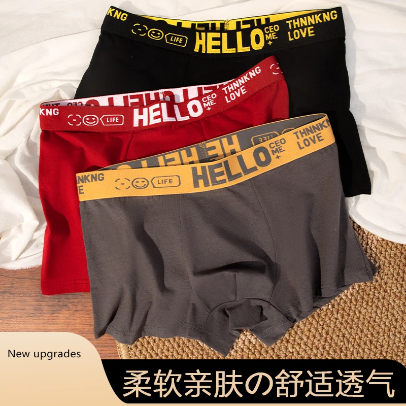 新疆棉男士内裤抑菌平角裤秋冬透气石墨烯裆中腰舒适柔软潮流短裤