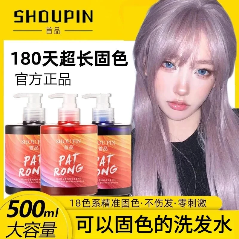 固色锁色护色洗发水紫灰色粉红色蓝色橙色烟灰奶茶灰榛果灰棕去黄
