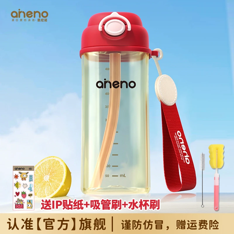 aneno/恩尼诺PPSU便携防漏儿童吸管直饮网红糖耐水杯防摔孕妇耐摔