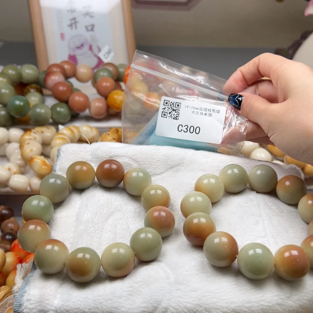 菩提根/象牙果吊坠通货c300敦煌圆珠一串20m