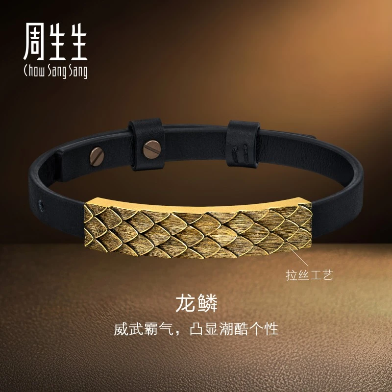 周生生黄金(足金)NOIR酷黑系列龙鳞手链94372B
