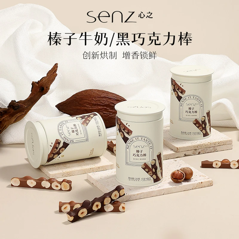 【新品】SENZ心之榛子巧克力棒纯可可脂坚果巧克力棒牛奶巧黑巧零食