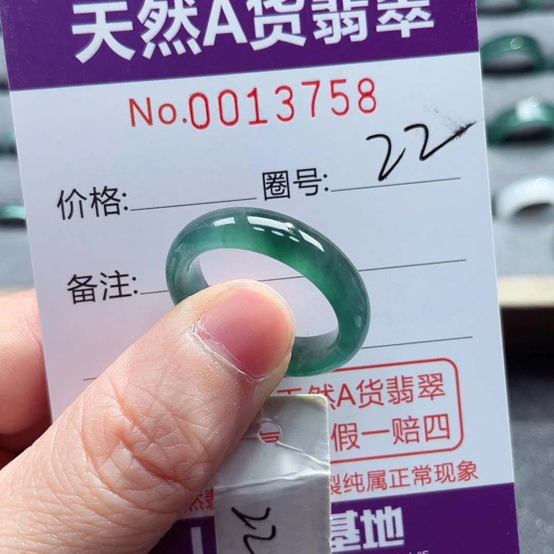 翡翠戒指未镶嵌戒指