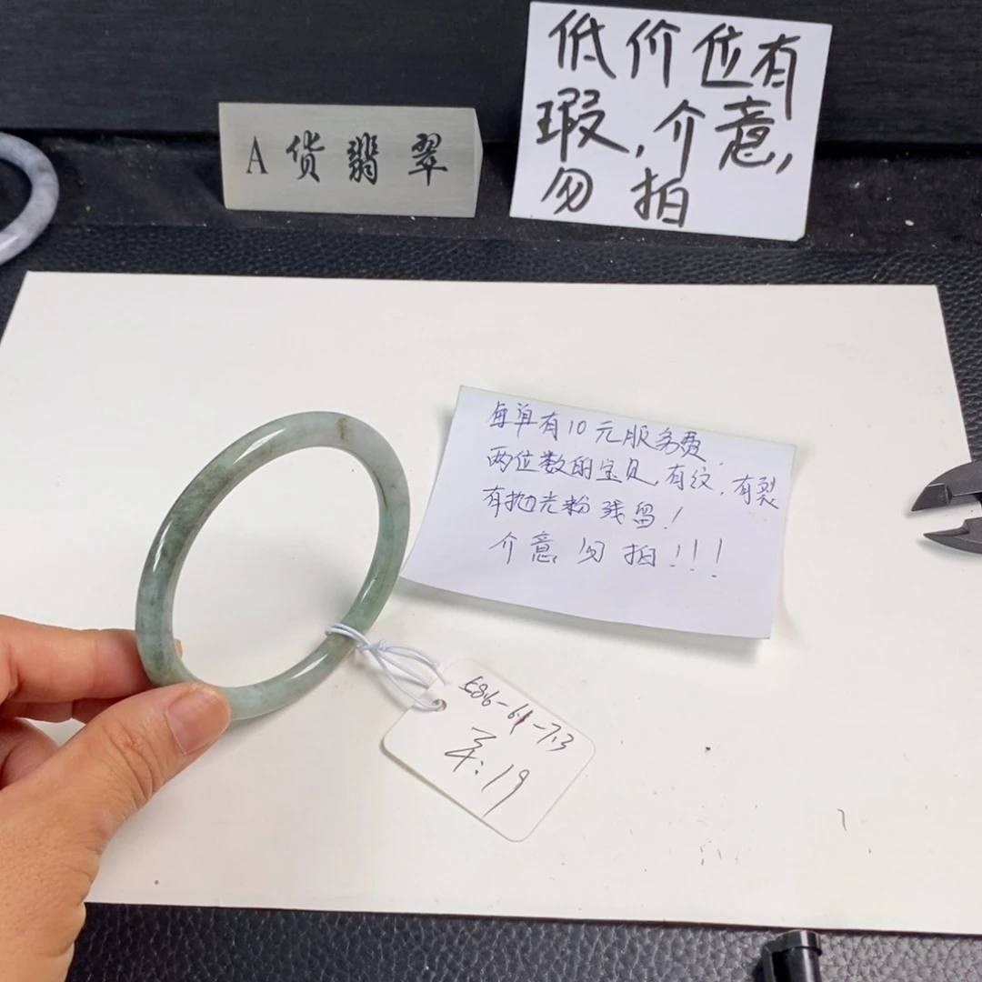 未镶嵌手镯翡翠58.6叮当11