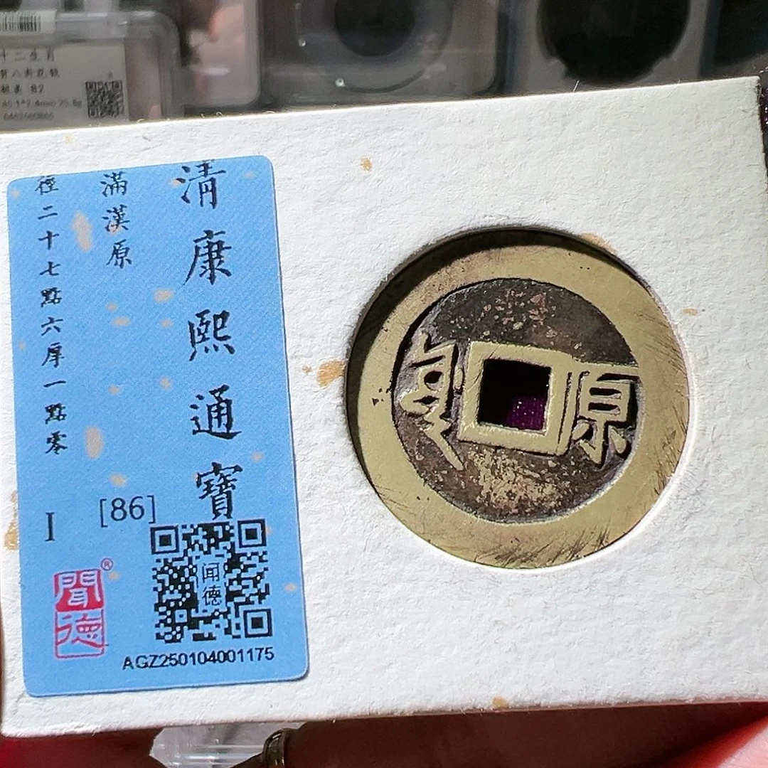 铜康熙原。华夏天玺总店