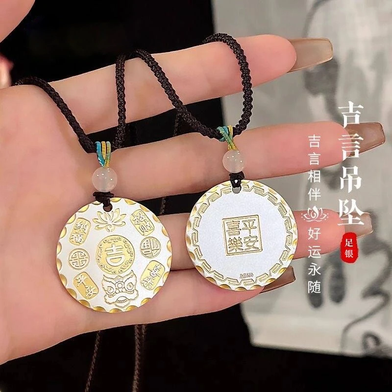 吊坠足银 吉言描金百福圆牌足银999吊坠实心纯银项链送女朋友礼物