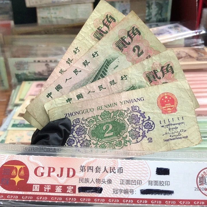 四张，大桥散张 真币号码随机 旧的