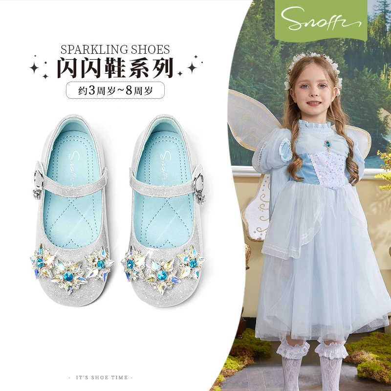 【闪闪鞋】斯纳菲儿童皮鞋2025春秋爱莎公主水晶鞋欧若精灵风轻奢