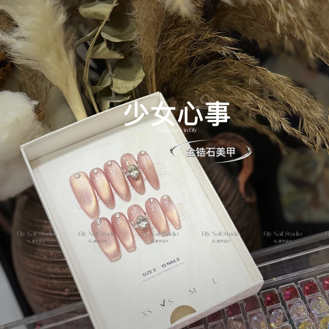 【少女心事-在仓不用等】EilyNail设计师轻奢手工穿戴甲气质温柔