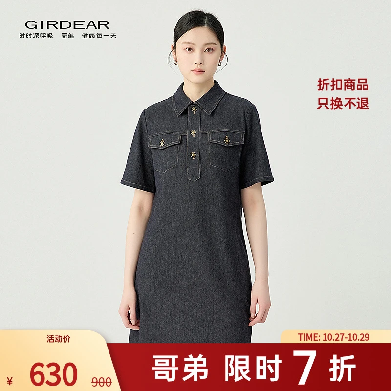 哥弟品质女装新款简约休闲弹性针织衬衫牛仔宽松A版连衣裙150015