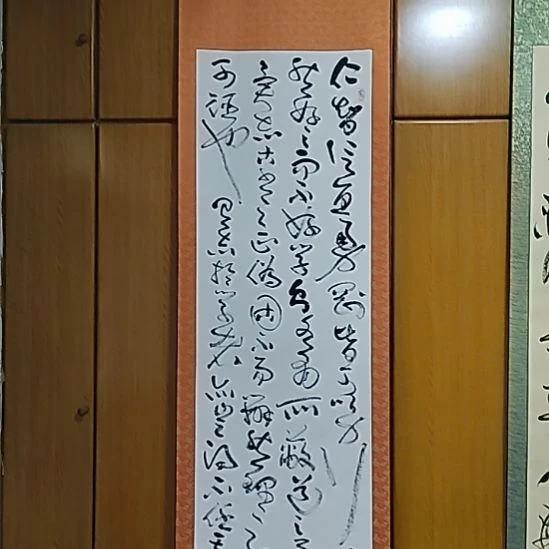 书法宋秉民。220X65。象山全集