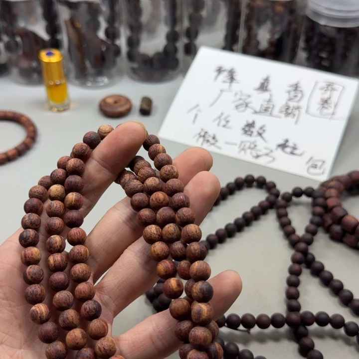 藤类白油0.8×108颗多圈圆珠降真香