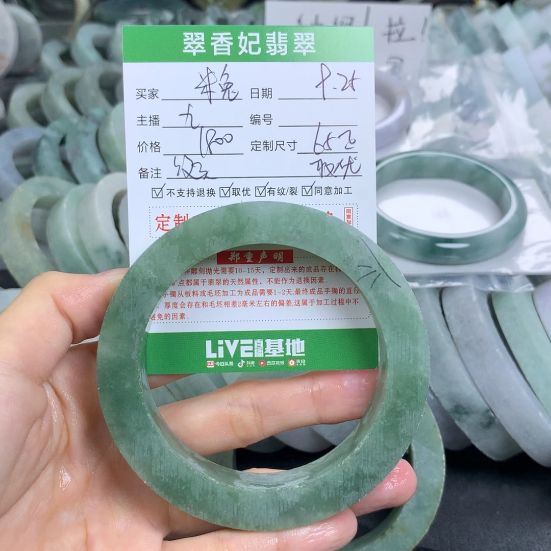 *****定制翡翠未镶嵌翡翠手镯定制