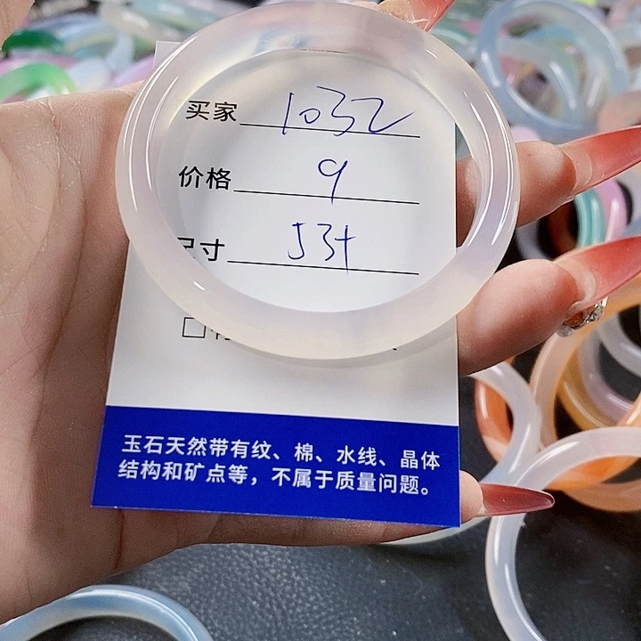 手镯玛瑙/玉髓未镶嵌1032