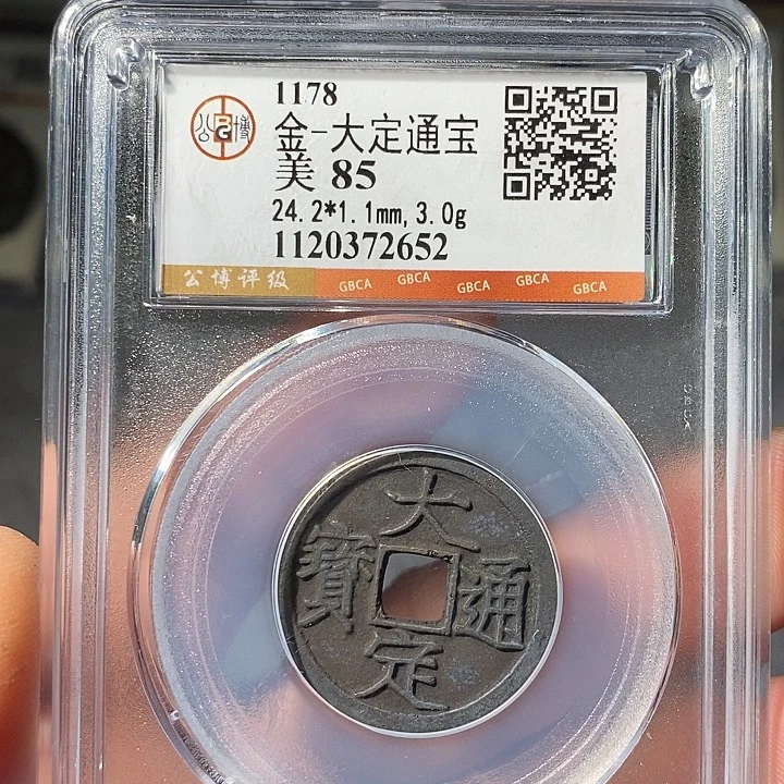 铜 ZL评级盒子币一个2652