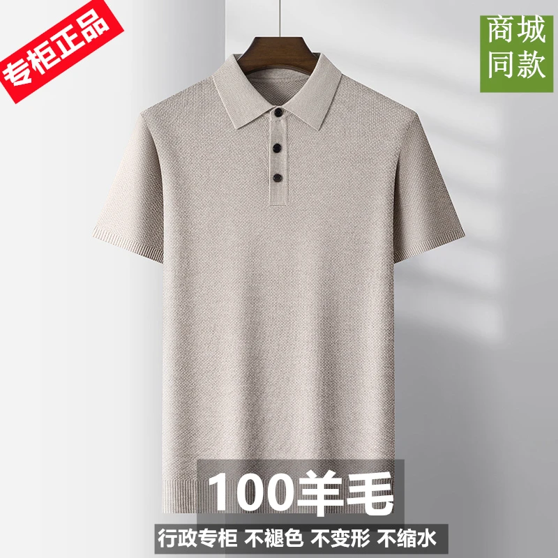 高柜轻奢欧洲行政羊毛POLO衫短袖男士春夏领短袖软糯纯色打底T恤