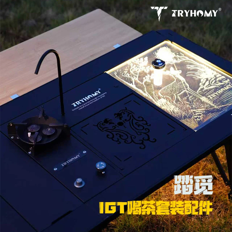 踏觅户外IGT喝茶套装配件（半单元猛火灶+三合一茶盘+水晶板+GZ灯）