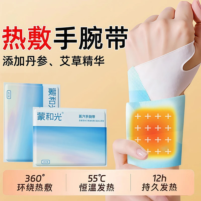 草本热敷腱鞘热敷护腕大拇指护套热敷暖贴袋鼠标手加热妈妈手神器