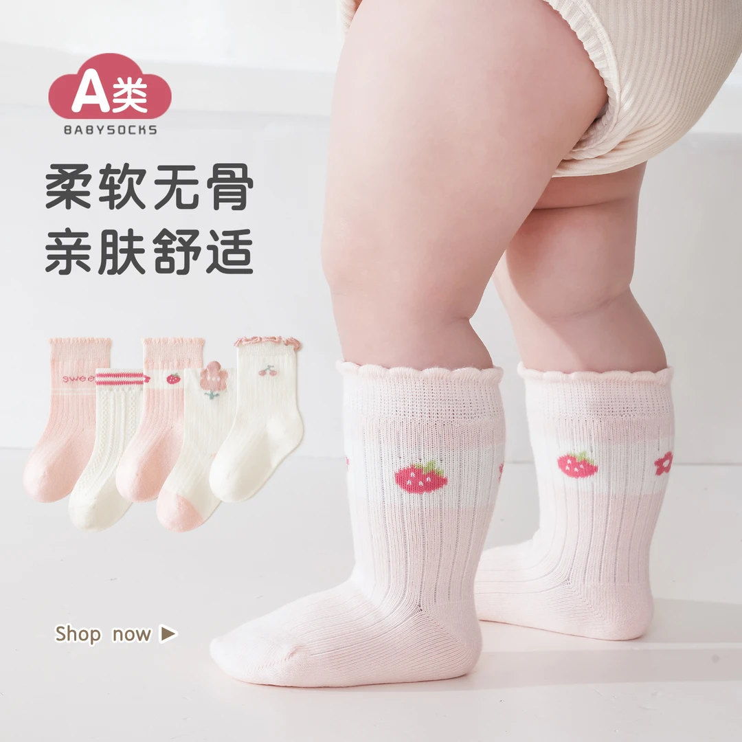 婴儿袜子春秋季新款中筒新生婴幼儿a类秋季不勒腿无骨女宝宝棉袜