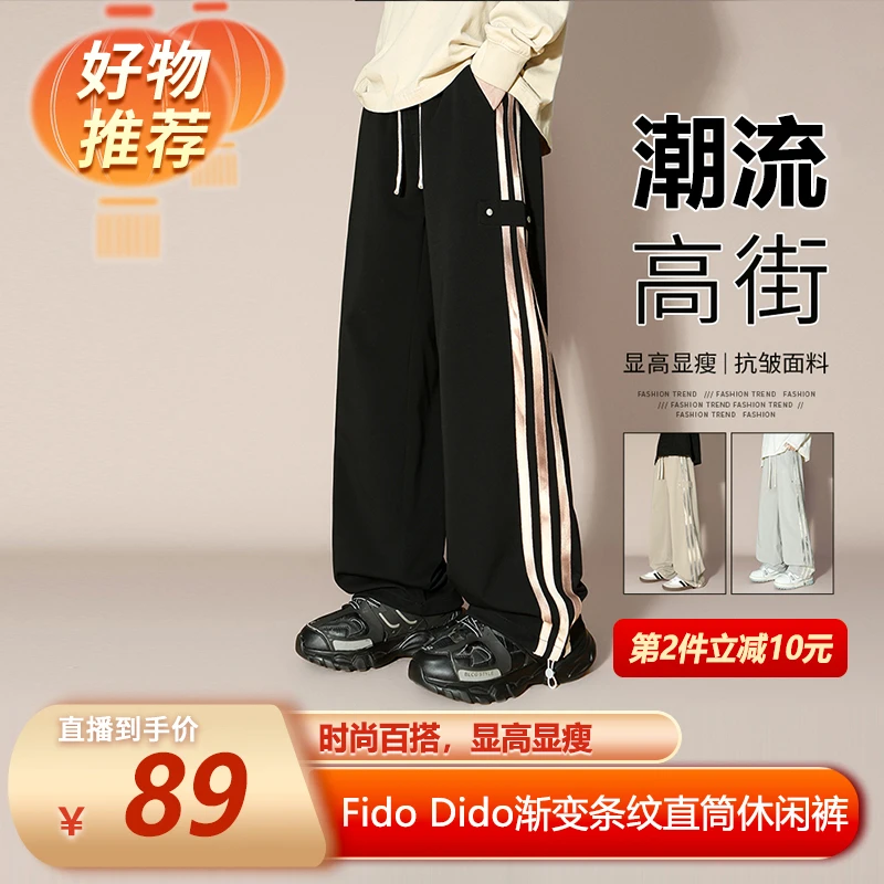 【FIDO DIDO】潮牌运动垂感直筒工装休闲裤男女同款FDCSP0124HJ