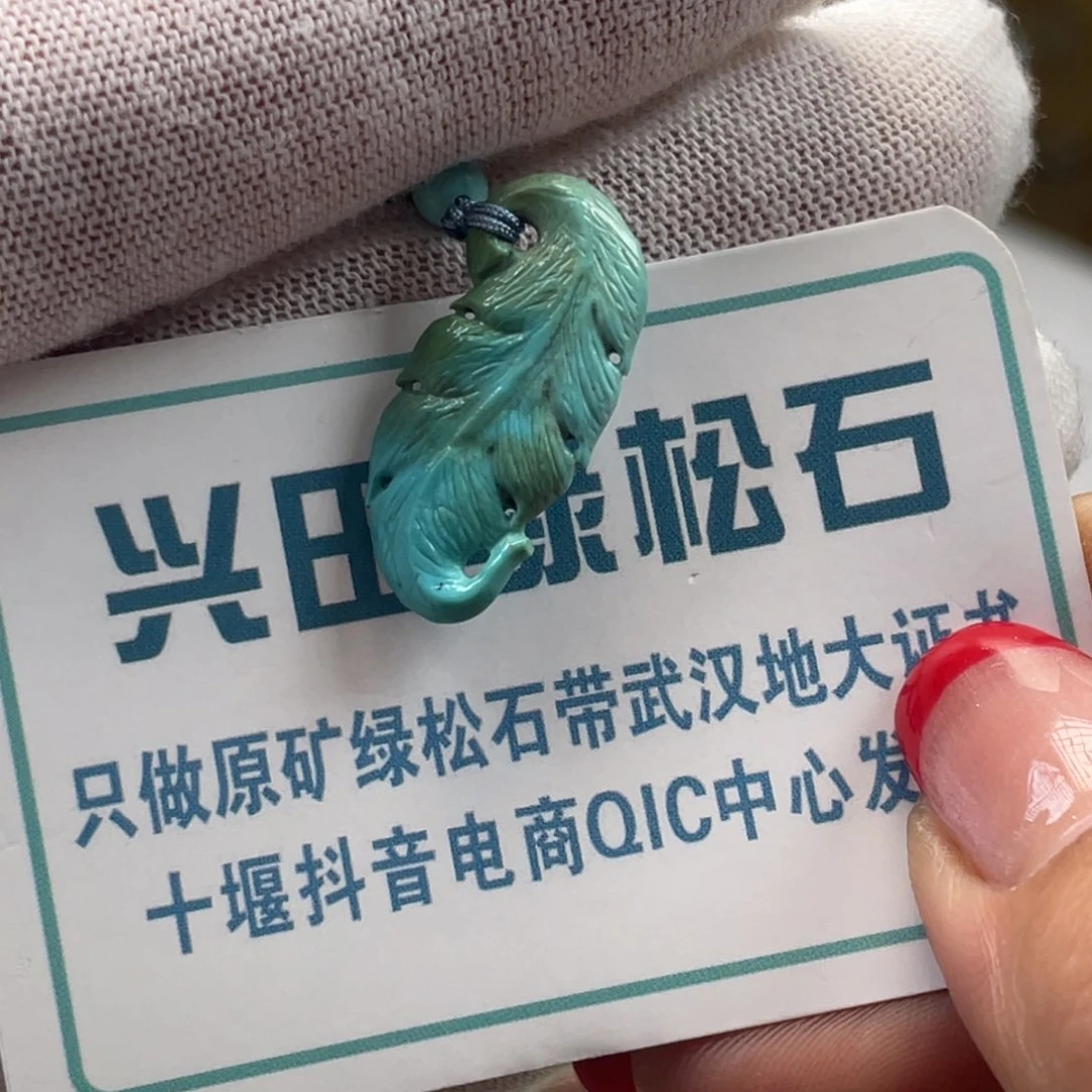 绿松石未镶嵌挂件