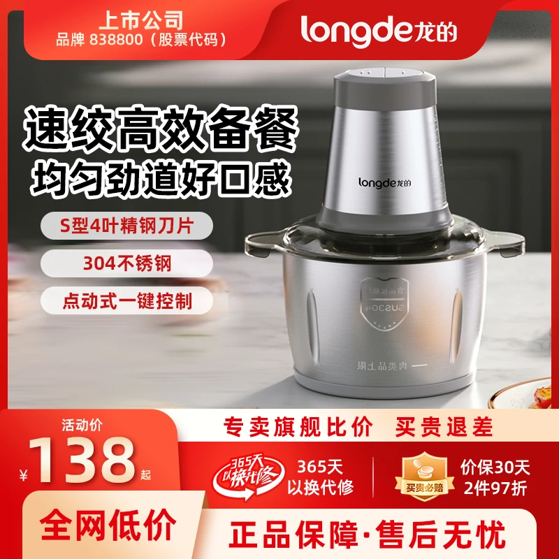 龙的电动绞肉机小型全自动多功能大容量饺子馅搅拌料理机搅蒜神器