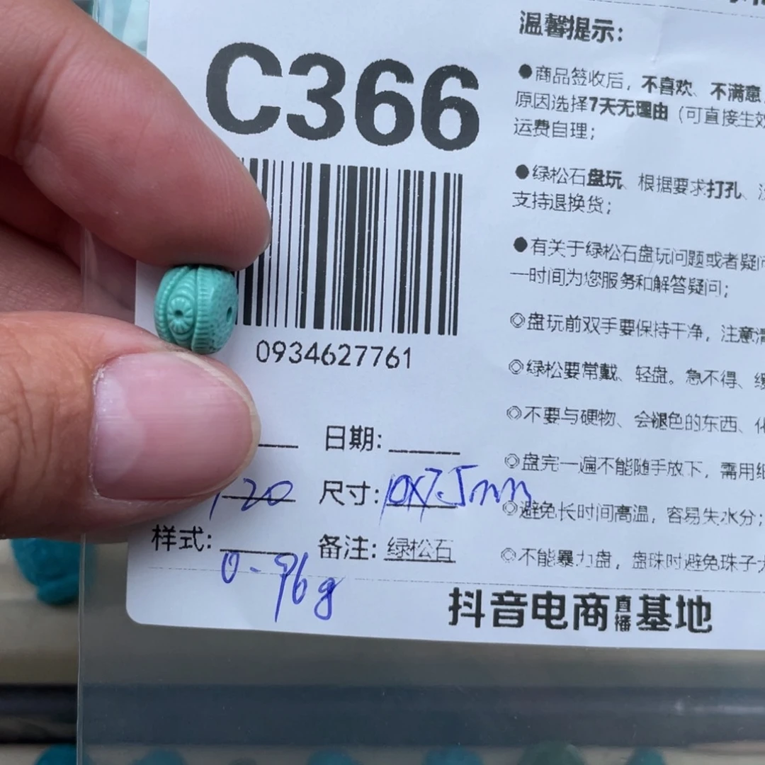 绿松石未镶嵌挂件