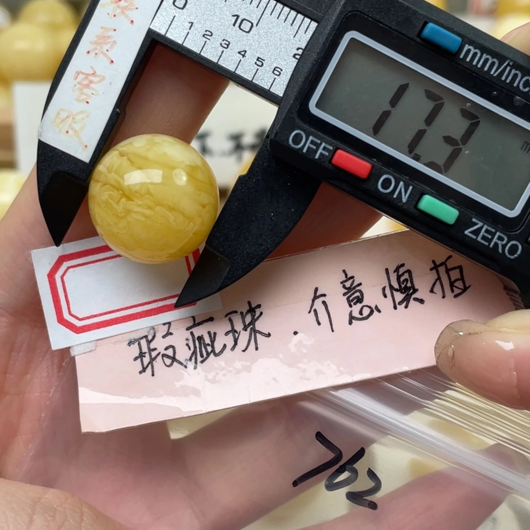 蜜蜡裸石未镶嵌恒**-微瑕