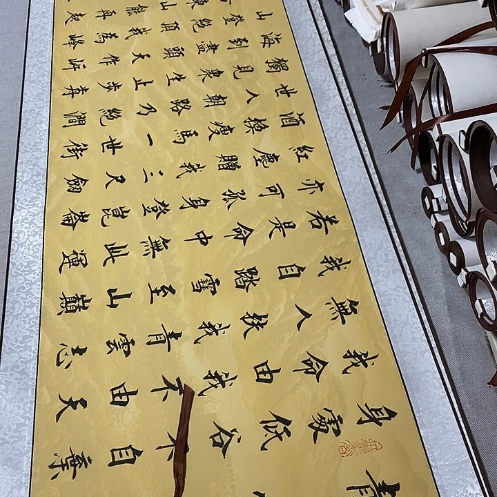 书法青云志微瑕疵卷轴长城杨