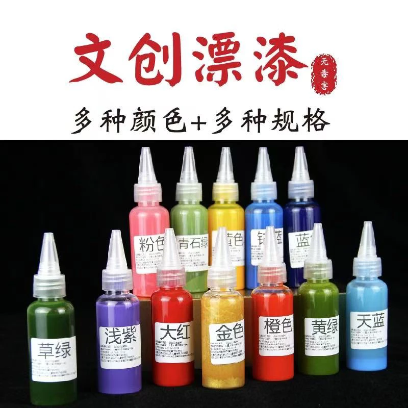 天然颜料大漆漂漆扇直接用文创diy手工绿色非遗漂漆扇油漆已稀释