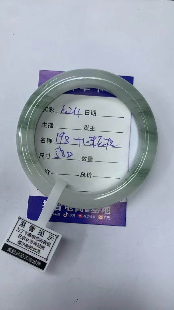 M 211金丝玉天山翠玉石手镯