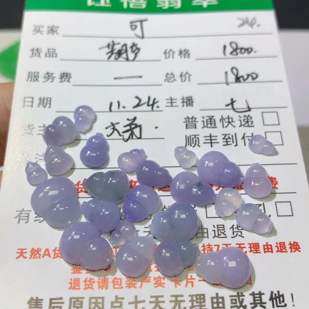 颈饰未镶嵌翡翠可*