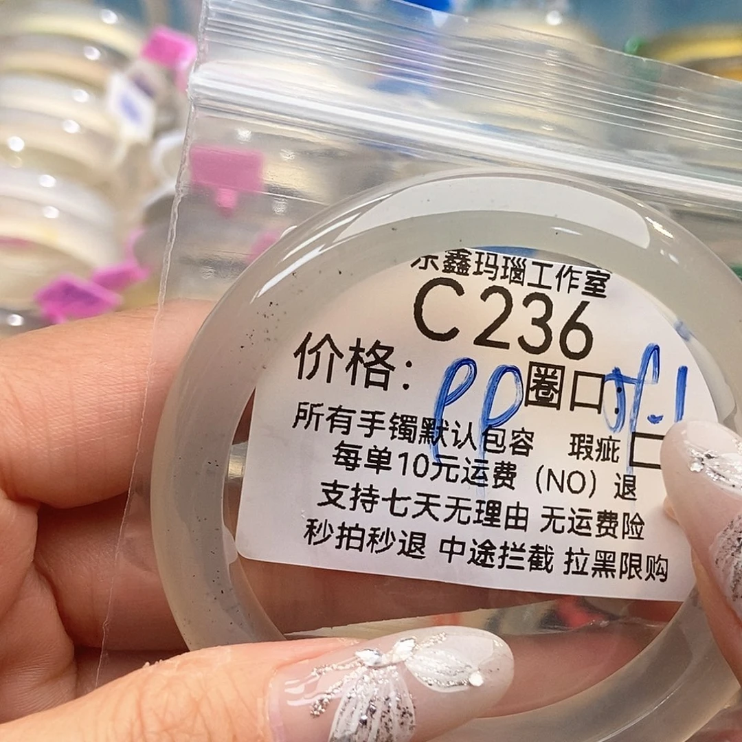 玛瑙/玉髓手镯未镶嵌朵**果236