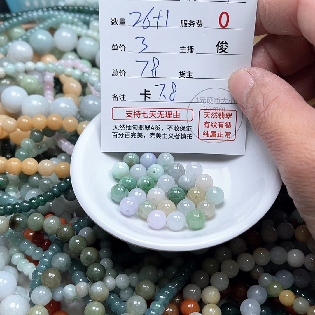 翡翠手链未镶嵌不****6卡7.8