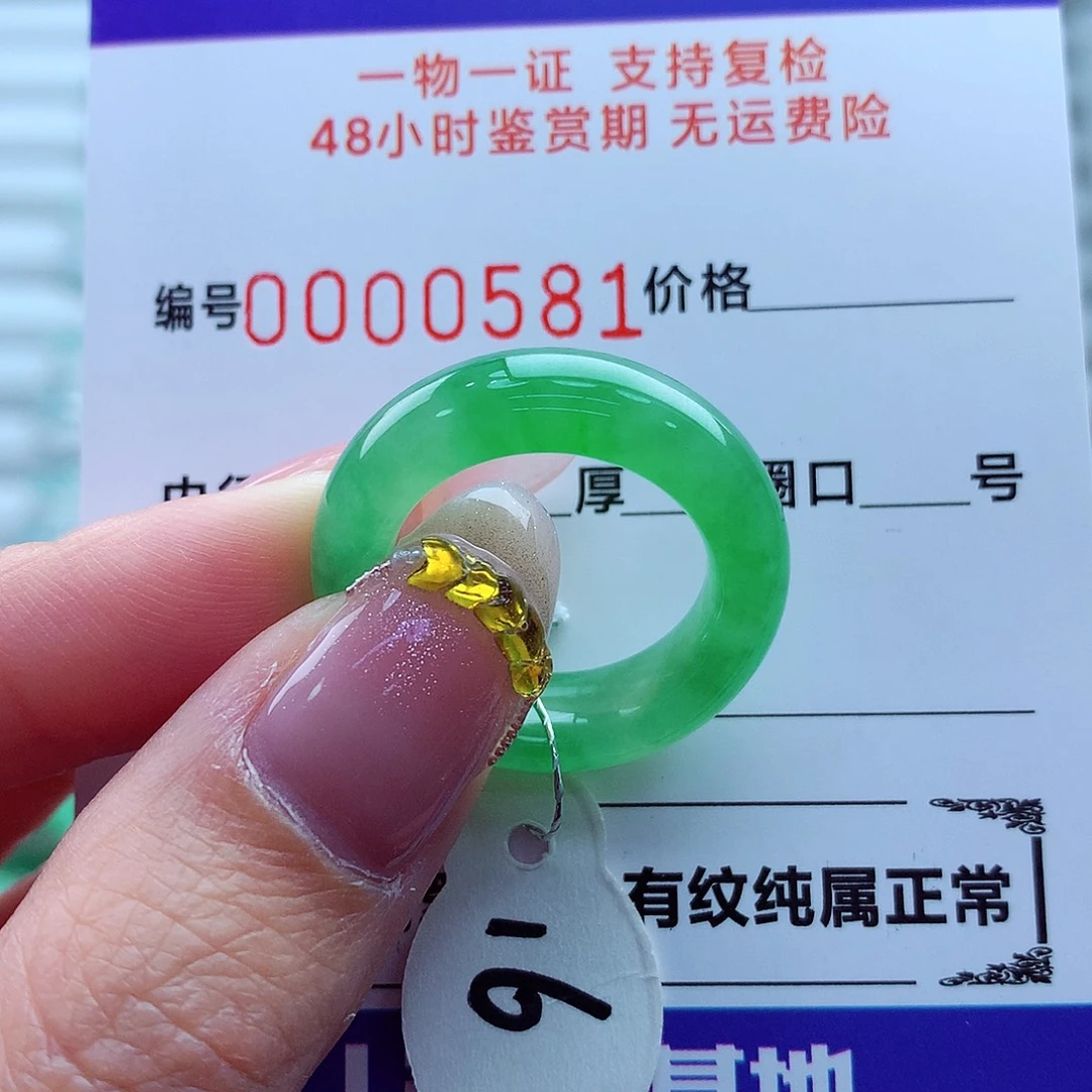 翡翠未镶嵌戒指翡翠