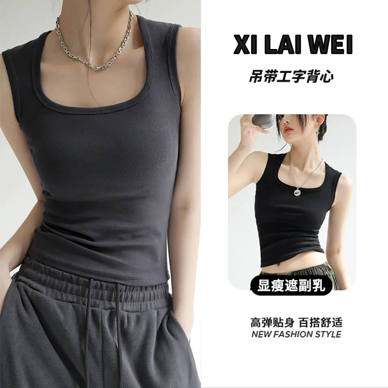 2025夏季简约风新款吊带背心女侧收副乳工字纯色宽肩带打底上衣
