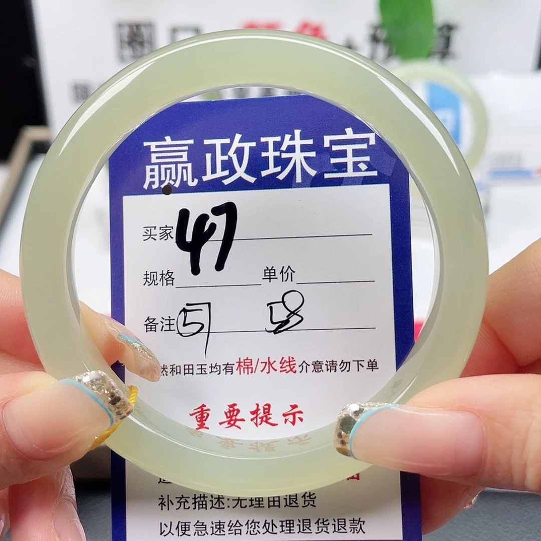 未镶嵌手镯和田玉