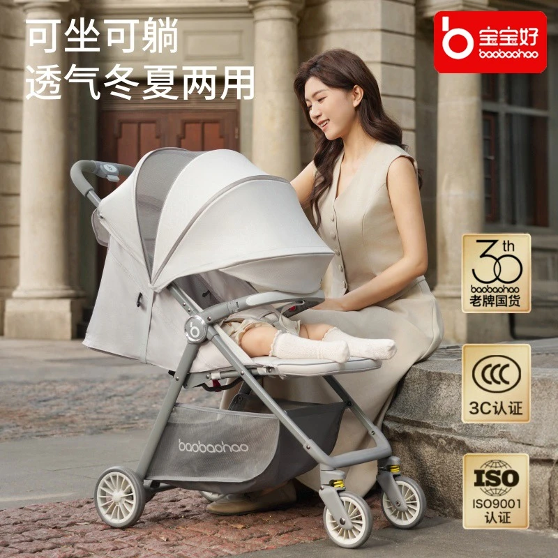 宝宝好婴儿车726可坐可躺轻便可折叠遛娃车0-6岁可登机口袋手推车