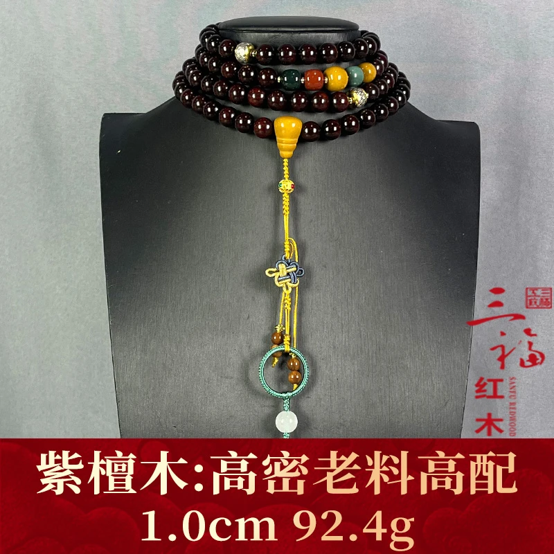 106222 高密老料高配 紫檀木