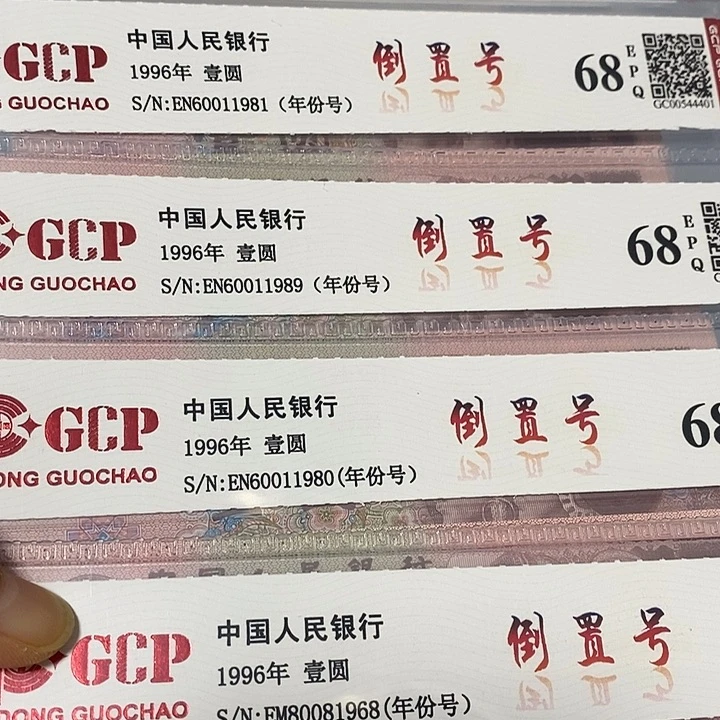 961倒置5张，均年份尾%%%%%%