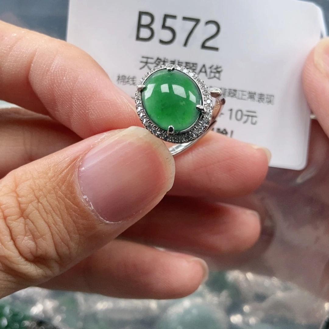 【闪购商品】翡翠吊坠(不含链)未镶嵌