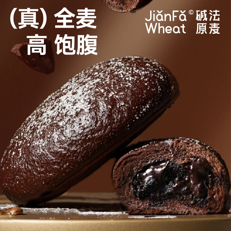 碱法原麦蓝莓黑巧欧包醇苦无添加蔗糖全麦面包欧包早餐手工饱腹