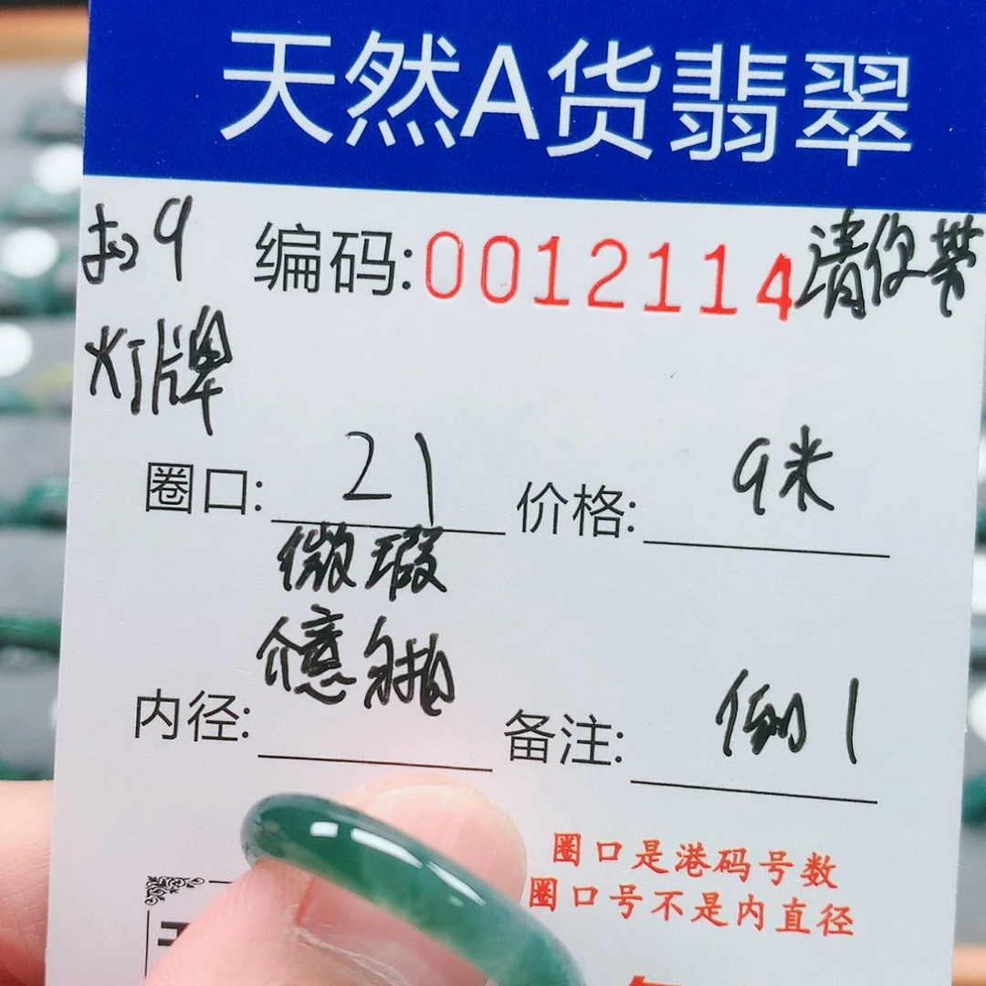 【闪购商品】翡翠戒指未镶嵌?****?戒圈