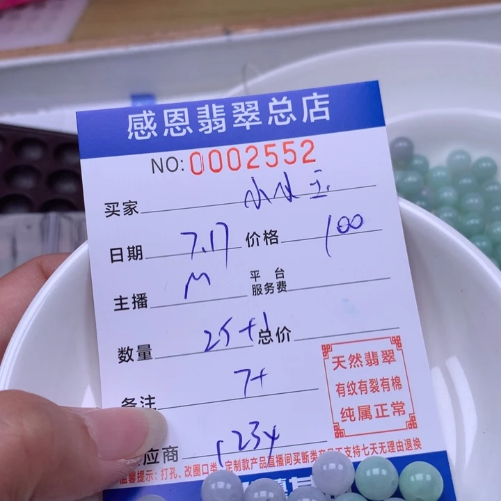 小***啊未镶嵌手链翡翠翡翠