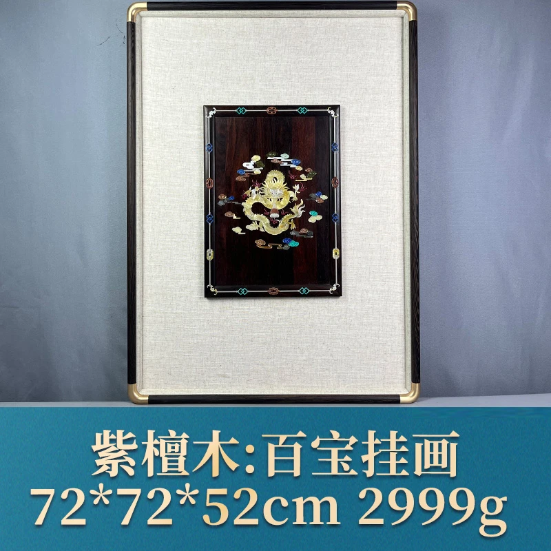 65362 百宝挂画 紫檀木