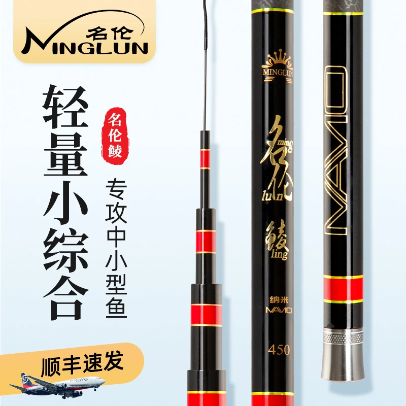 名伦鲮轻量小综合鱼竿野钓台钓竿