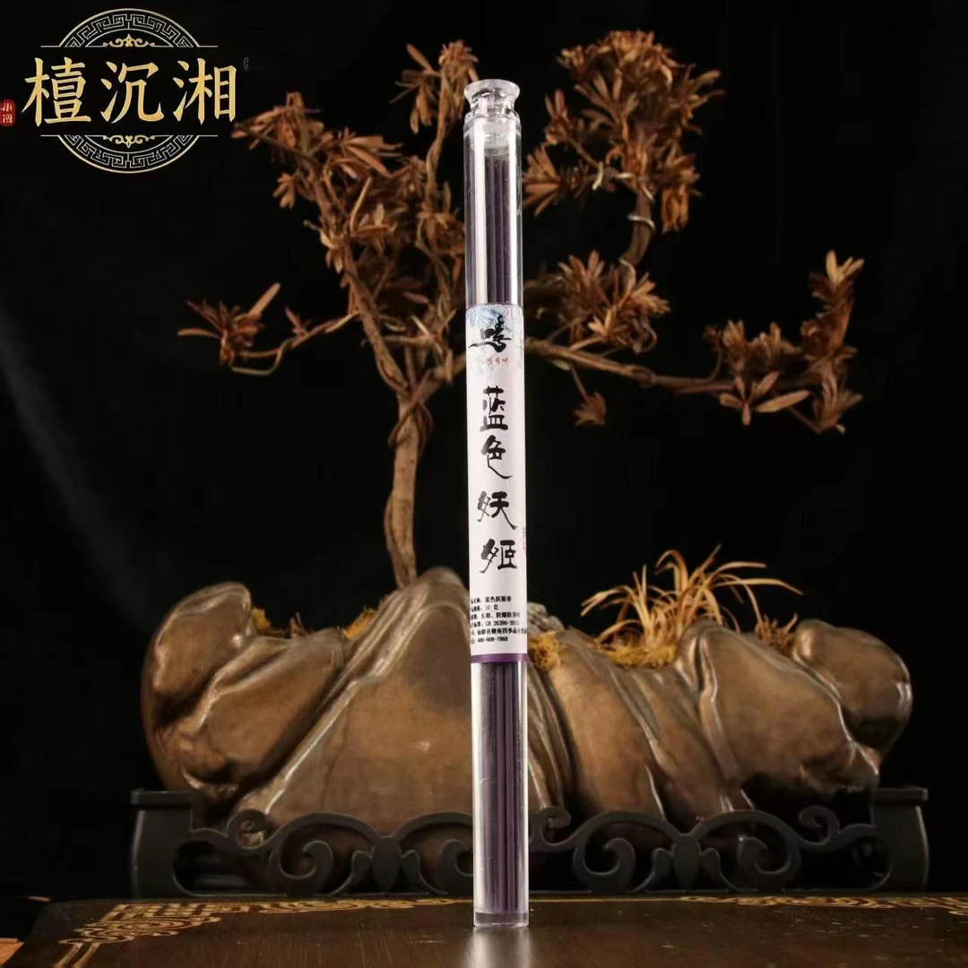 蓝色妖姬线香天然原材自制家用室内浪漫香氛经典花香气持久留香